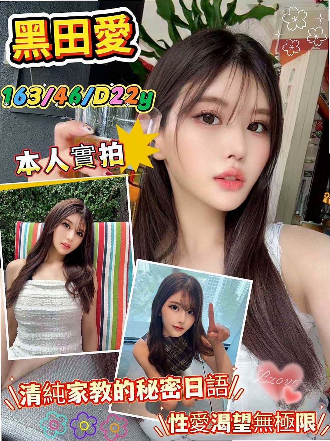 ►芷文◄北屯找援►舞蹈系學生◄身高164cm►體重49kg◄胸圍E罩杯►年齡18歲◄恐懼婚姻一直還未婚 日常穿搭清涼性感  價位不會貴喔 有欲望的哥哥 都可以找